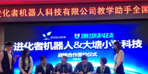 教育科技新突破 小胖教学助手机器人发布五大领域人工智能课件，开启教育软件技术转让新篇章