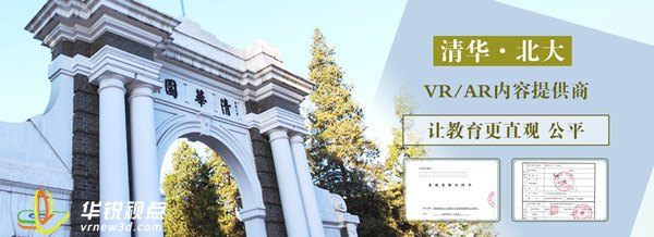 广州华锐互动 教育仿真软件公司的首选技术转让伙伴