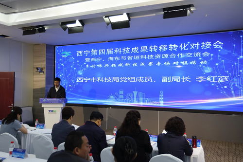 科技赋能乡村 创新引领未来——青海乡村振兴科技成果对接专场聚焦教育软件技术转让